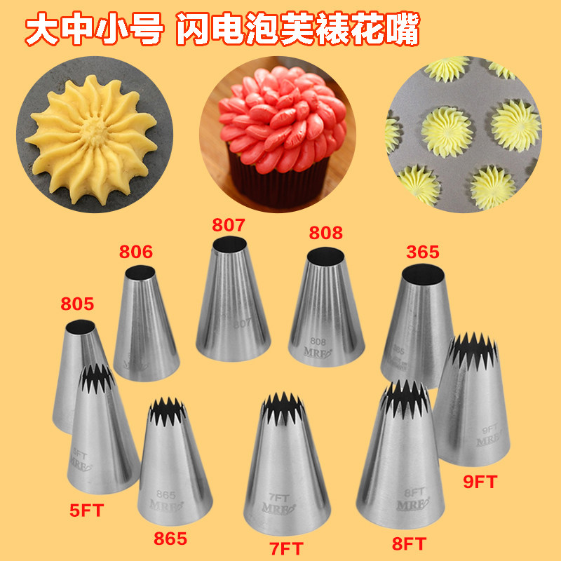 MRF Lightning Puff Decorating Nozzle round Mouth Star Cookie Cookie Cutter Squeeze Flower Machine Cake nai you zui Baking Tool
