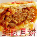 礼盒酥烧饼零食中秋 老大房鲜肉月饼咸味脆皮上海特产南区南皓苏式