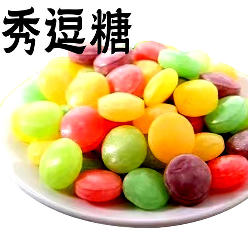 童年秀豆糖硬质糖果酸糖