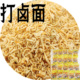 干脆面捏碎面儿时回忆童年零食品打卤面油炸方便面小包装 80后90后