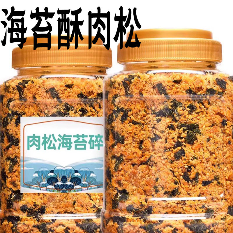 海苔酥脆肉松即食寿司儿童面包饭团家用商用材料早餐酥脆松专用