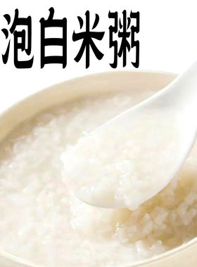 白米粥 免煮早餐白粥速食冲泡即食夜宵营养代餐粥清淡自热粥懒人