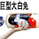 冠生园巨型大白兔奶糖礼盒袋装 上海80后零食儿时回忆年货礼品散装