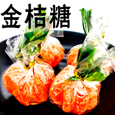 金桔软糖童年糖果水果糖