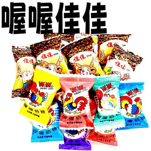 喔喔80后怀旧小吃回忆童年奶糖