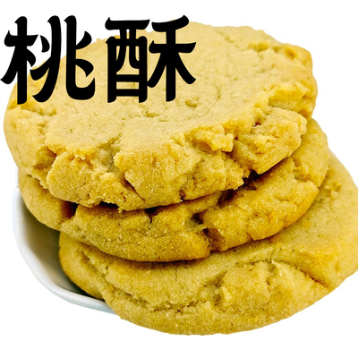 功德林原味桃酥饼干咸味糕点上海特产宫廷袋装传统葱油老式香葱