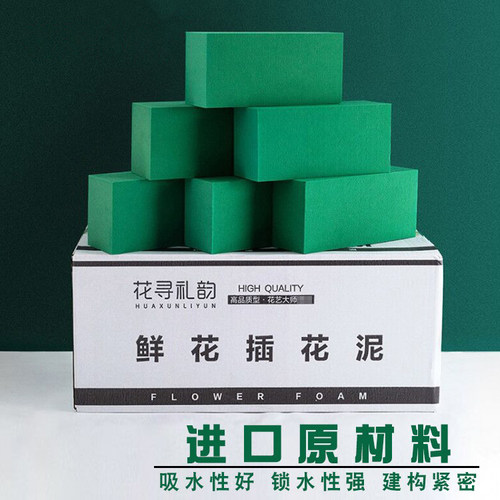 鲜花泥干花泥块包花材料花束底座