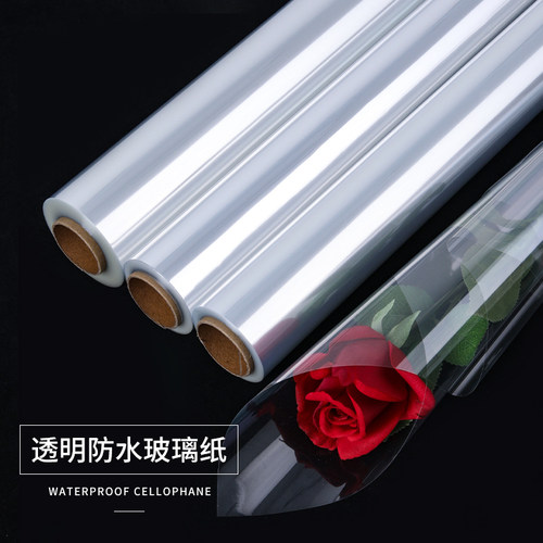 透明玻璃纸鲜花包装纸包花opp膜
