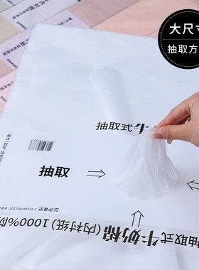 抽取式大号防水牛奶棉白色鲜花花束包装纸内衬纸花艺花店手工材料