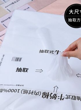 抽取式大号防水牛奶棉白色鲜花