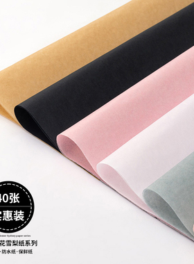 雪梨纸花束包装纸鲜花包花手揉纸珠光蓝色抽取式内衬加厚花艺材料