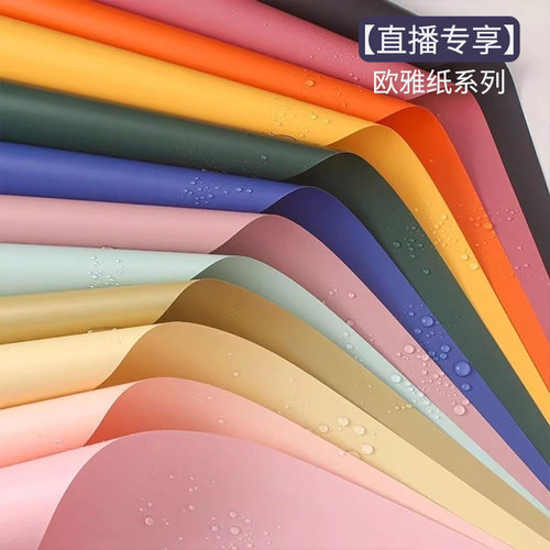 鲜花包装纸纯色纸diy花店资材