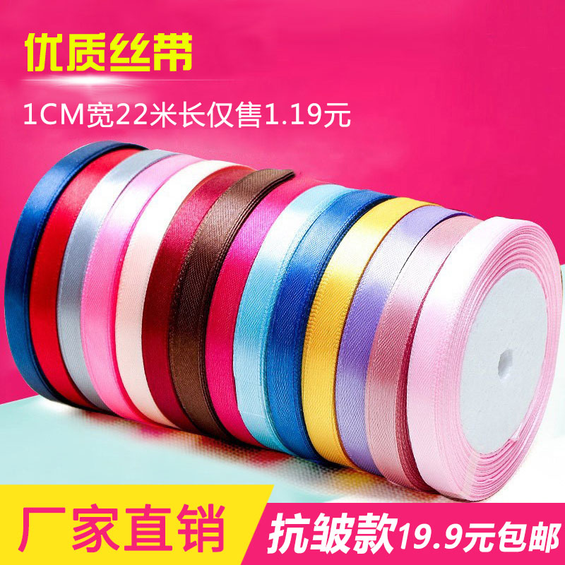 1cm±à·¢DIYÀñÆ·ºÐµ°¸â°ü×°Ë¿´ø·¢´ø·¢Éþ¶Ð´øÐ¬´ø²Ê´ø³ñ´ø·¢ÊÎÖ¯´ø