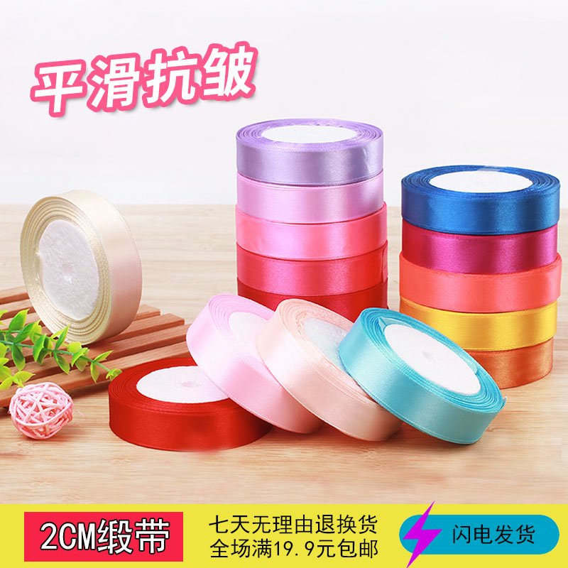2cmÀåÃ×Ë¿´ø¶Ð´øÖ¯´ø³ñ´øDIY²Ê´ø½á»éÇìÀñÎïÆ·ºÐ°ü×°µ°¸âºæÅà×°ÊÎ