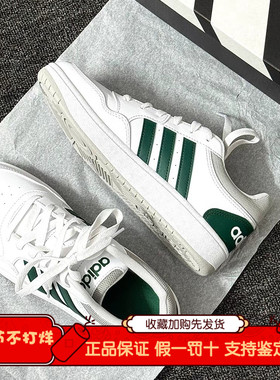 Adidas/阿迪达斯正品HOOPS 3.0 K大童时尚简约篮球板鞋 IG3830