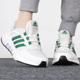 正品 Adidas阿迪达斯Equipment男女夏季 缓震训练运动跑步鞋 GY6605