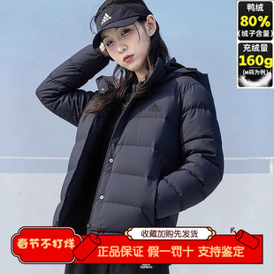 Adidas/阿迪达斯正品HELIONIC女士时尚保暖连帽运动羽绒服KG3148