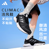 透气缓震运动鞋 Adidas阿迪达斯清风跑步鞋 夏季 排汗超轻男女GX5582