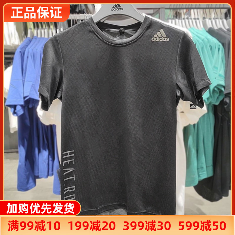 Adidas阿迪达斯短袖男速干冰风跑步健身运动服半袖T恤正品FM2093-封面