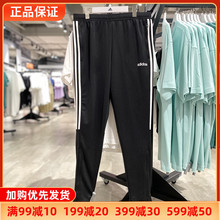 adidas阿迪达斯裤子男新款百搭休闲透气跑步运动长裤正品DY3133