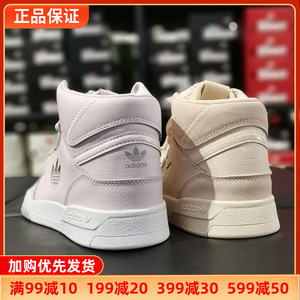 阿迪达斯女鞋新款三叶草板鞋高帮Adidas运动鞋子休闲鞋正品GZ1583