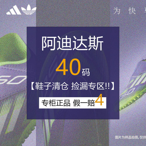 【夏季清仓!】40码Adidas阿迪达斯男女运动休闲鞋板鞋正品跑步鞋