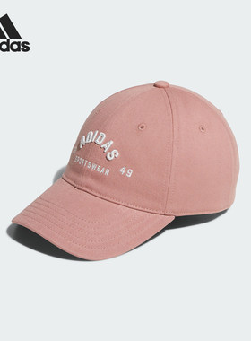 Adidas/阿迪达斯正品2026新款男女休闲运动户外遮阳棒球帽JY4784