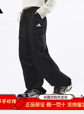 adidas阿迪达斯休闲工装风运动伞裤女装2026冬季新款运动裤KF2746