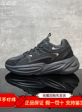 Adidas/阿迪达斯正品OZWAVE 男女同款厚底运动休闲老爹鞋JS3023