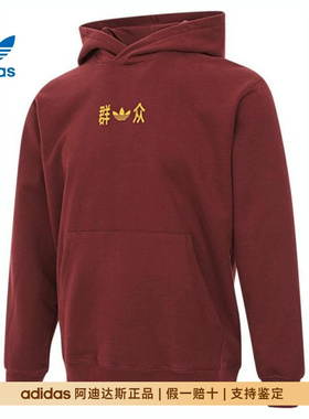 adidas阿迪达斯三叶草正品男子宽松印花运动休闲套头衫卫衣KC9839