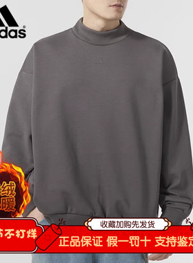 阿迪达斯三叶草basketball男女卫衣加绒保暖高领休闲套头衫IX1966