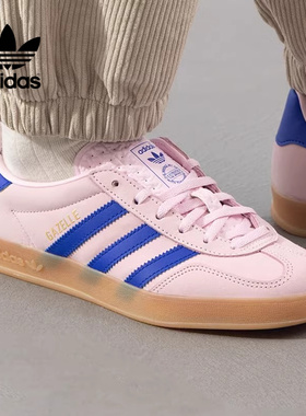 Adidas阿迪达斯Gazelle男女粉蓝色低帮休闲德训鞋T头板鞋 JI1371