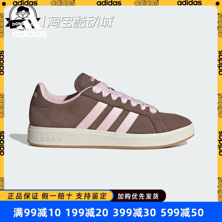 1月ADIDAS阿迪达斯GRAND COURT运动休闲鞋JR7075/JR7076/JR7077