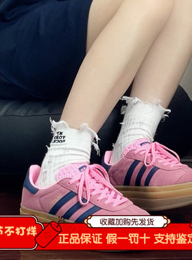 Adidas/阿迪达斯夏季正品三叶草Gazelle Bold女子运动板鞋 H06122