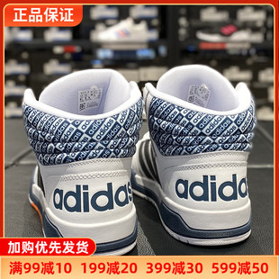 新款 阿迪达斯男鞋 板鞋 NEO高帮运动篮球鞋 春季 Adidas休闲鞋 正品 款