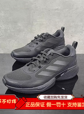 Adidas阿迪达斯马拉松跑鞋男女正品SUPERNOVA ETERNO跑步鞋JP9700