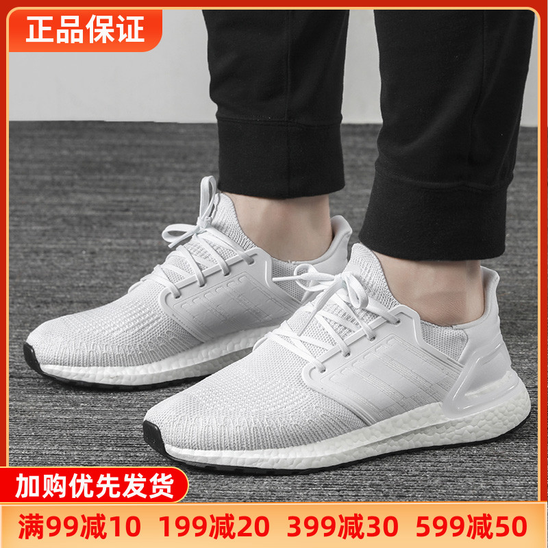 正品Adidas阿迪达斯男鞋女鞋Boost运动训练减震透气跑步鞋EF10