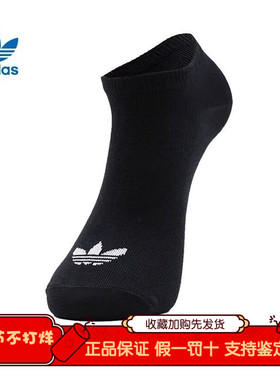 Adidas阿迪达斯三叶草男女通用袜子春夏款三双装运动短筒袜S20274