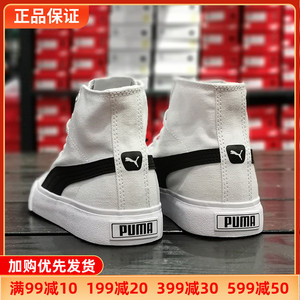 彪马男鞋女鞋板鞋秋季复古帆布鞋高帮PUMA休闲运动鞋子正品酷动城
