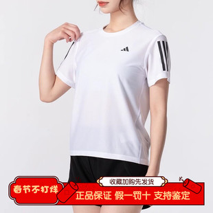 adidas阿迪达斯女子上衣圆领宽松白色运动休闲速干短袖T恤IK7442