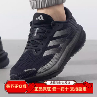 阿迪达斯男女鞋2026新款跑步鞋SUPERNOVA缓震Adidas运动鞋ID6306