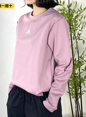 adidas阿迪达斯大码女装秋上衣2025长袖圆领休闲运动t恤粉HF0044