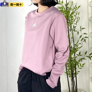 adidas阿迪达斯大码女装秋上衣2025长袖圆领休闲运动t恤粉HF0044