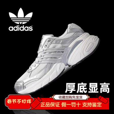 三叶草2025新款老爹鞋