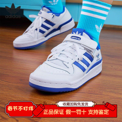 阿迪达斯三叶草FORUMLOW女板鞋