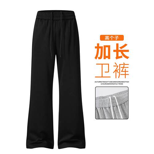 190高个子简约纯色运动裤