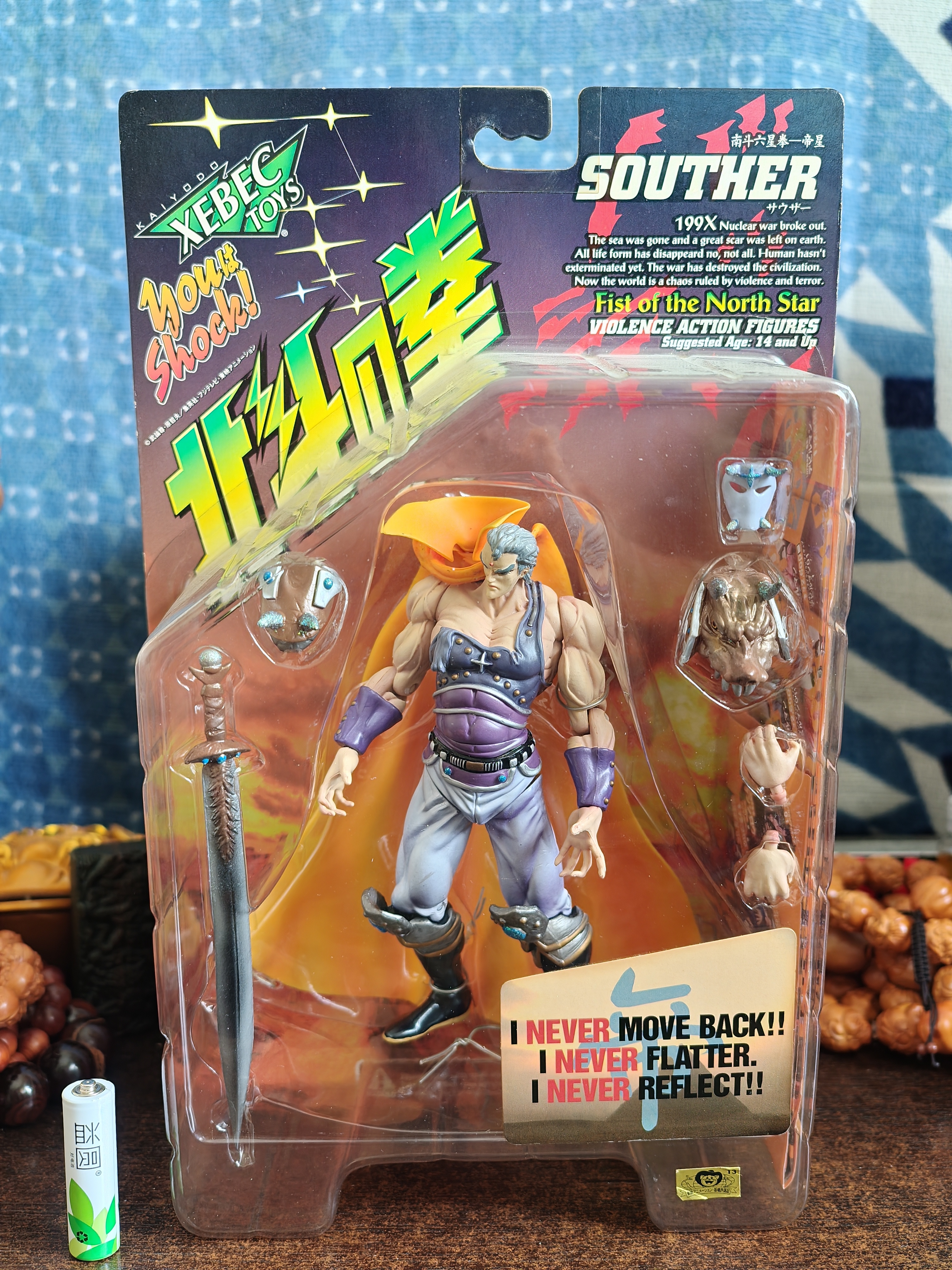 海洋堂北斗神拳199X南斗圣帝可动人偶手办模型公仔摆件景品玩具