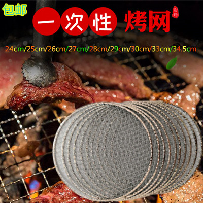 厂家直售威文免洗一次性烧烤网