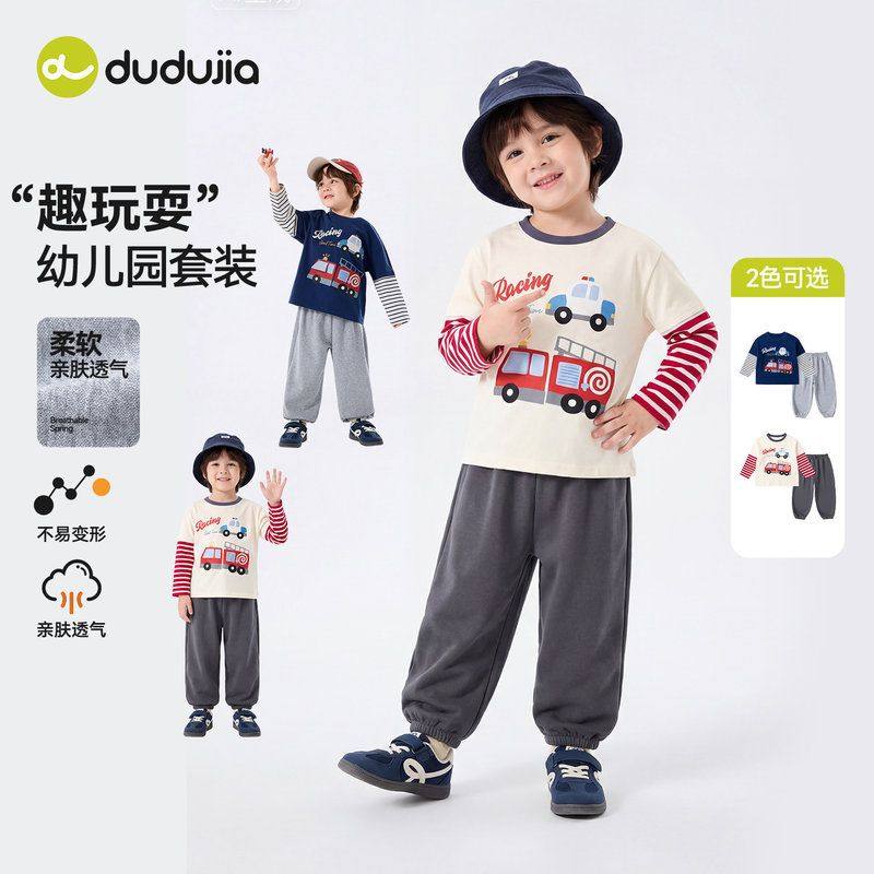 嘟嘟家男童套装春季新款儿童消防车系T恤裤子两件套春款拼接卫衣,童装/婴儿装/亲子装,套装,淘宝优惠券,粉丝福利购,淘宝优惠卷