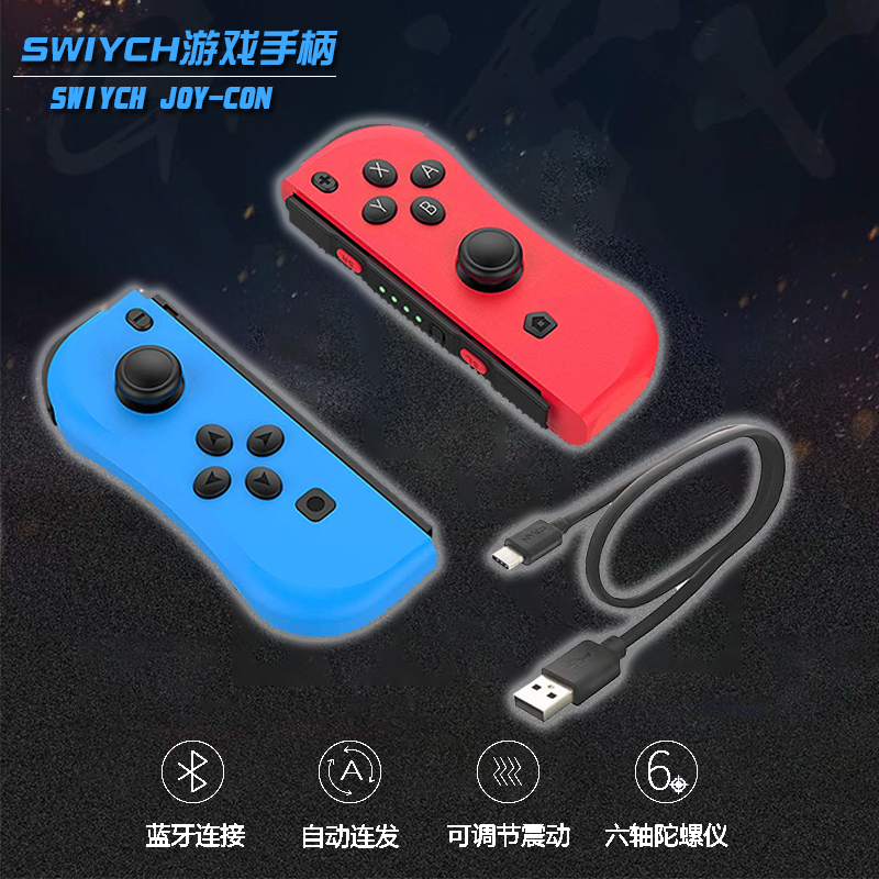 任天堂Switch NS Pro游戏手柄双震动手感流畅Joy-Con蓝牙无线手柄